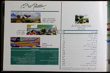 ماهنامه کودک بادبادک باز