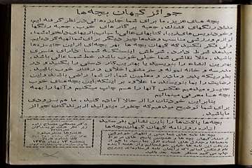کیهان بچه ها