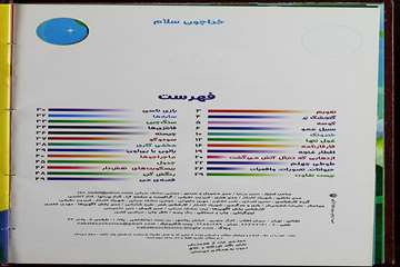 نبات کوچولو