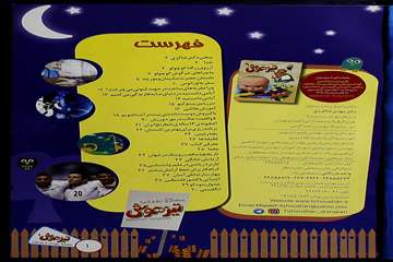 تیز هوش 9