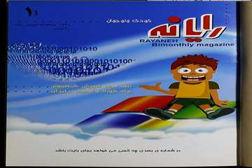رایانه