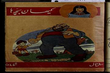 کیهان بچه ها
