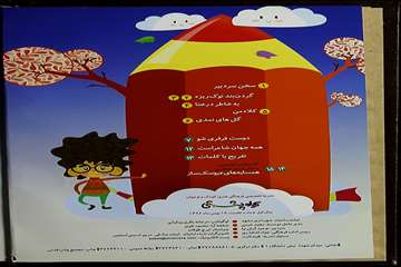 کوله پشتی