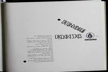 سالنامه مطبوعات کودک و نوجوان
