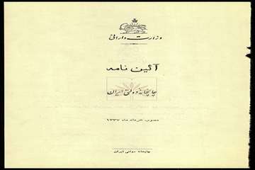 NLAI-240-077206-0002