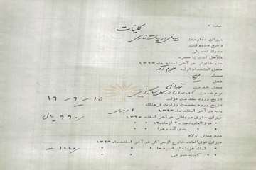 NLAI-297-028891-0004