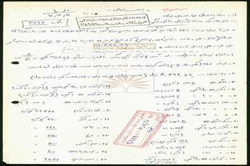 NLAI-320-048186-0129