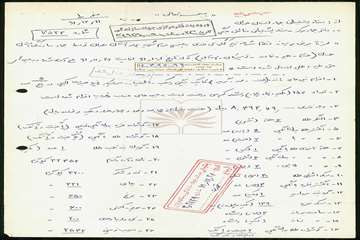 NLAI-320-048186-0129