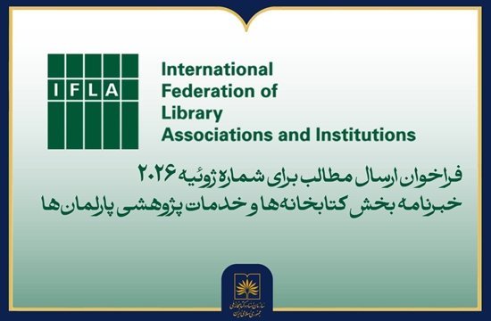 ایفلا.png 