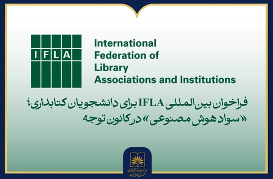 ایفلا 