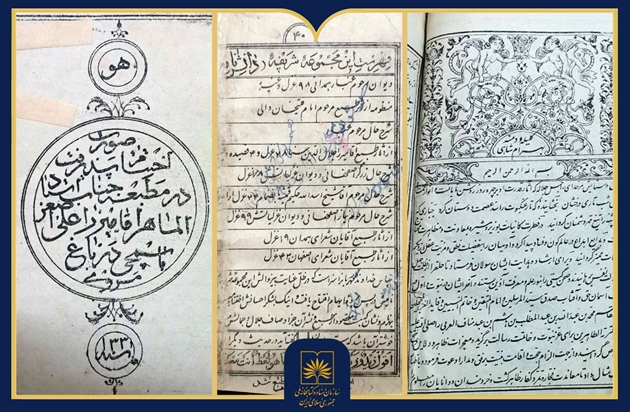 اهدای سه نسخه چاپ سنگی دوره قاجار به مدیریت اسناد و کتابخانه ملی منطقه غرب کشور