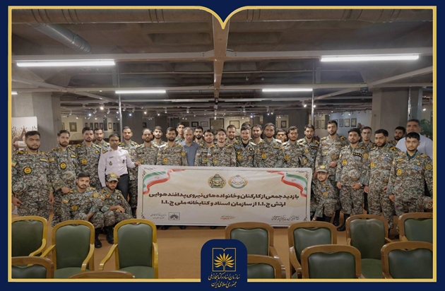 گزارش تصویری | بازدید کارکنان پدافند هوایی ارتش از کتابخانه ملی ایران