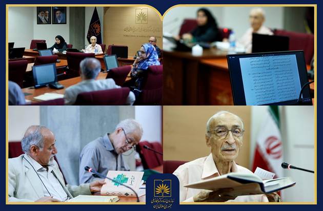 بازخوانی آموزه‌های اخلاقی و اجتماعی سعدی در کتابخانه ملی ایران