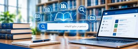 Library Resource Search (OPAC)