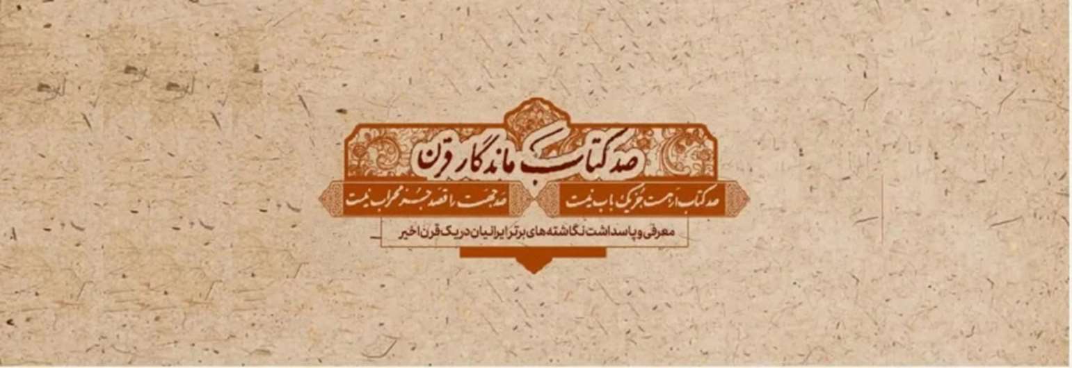 100 book