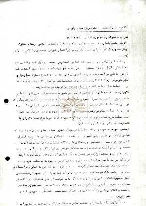 نمایشگاه مجازی به مناسبت هفته دفاع مقدس